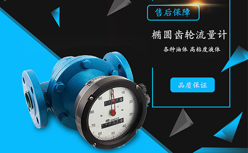 小型液體流量計定制廠家有哪些